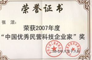 華派雕塑榮獲中國優(yōu)秀民營企業(yè)